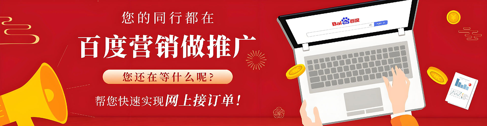 天元竞价开户推广